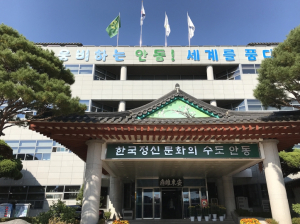 안동시, 안동형 인구정책 아이디어 공모