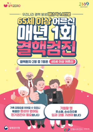 안동시, 결핵 조기발견을 위한 `찾아가는 결핵검진!`