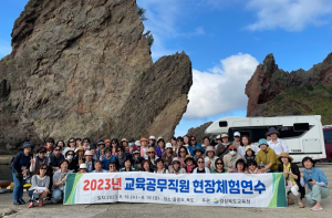 경북교육청, 2023년 2차 교육공무직원 현장체험연수 운영