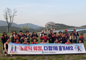 구미시 선산보건소, 노르딕 워킹으로 건강챙기자!