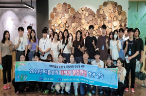 꿈꾸는 청춘, 그대 이름은 대학생 행정인턴!