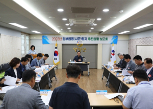 영양군, 2024년 정부합동평가 실적향상 보고회 개최