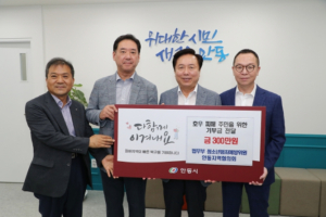 안동시, 법무부 청소년 예방위원 안동지역협의회 재난 피해 주민 구호 성금 200만 원 기부