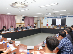 청도군, 농업대전환 추진을 위한 농업인단체 간담회 개최