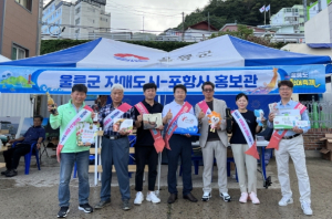 포항시, 자매도시 울릉군 대표 축제 ‘제21회 오징어 축제’ 방문