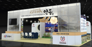 올여름 안동을 아직 경험하지 못했다면?대구 엑스코에서 ‘관광도시 안동’의 설렘과 즐거움을 만끽해보자