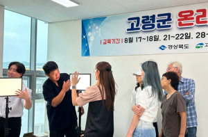 고령군 일자리‧청년창업지원센터, ‘라이브커머스 교육’실시