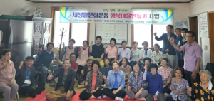 영덕군 영덕읍, 우곡리 행복마을 만들기 시범마을 운영