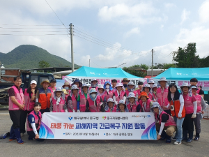 대구 중구 자원봉사센터,‘군위군 태풍피해복구 자원봉사활동’펼쳐