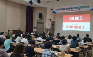 영양군, 어린이집교직원 대상 아동학대 예방교육 실시