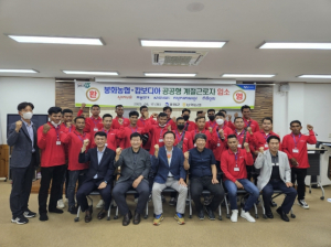 봉화군, 외국인 공공형계절근로사업 첫 시행!