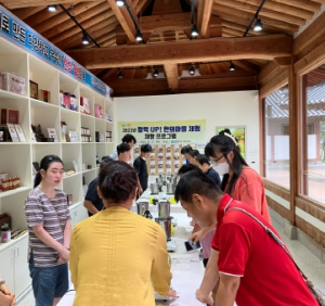 영천한의마을에서 한방에 활력 up!