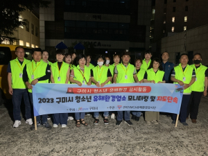 구미시, 청소년 유해환경 합동 지도·점검 실시