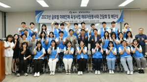 경산시, 2023년 글로벌 미래인재 육성사업 해외자원봉사대 간담회 및 해단식 개최