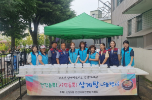 대구 동구 신암5동 민간사회안전망, 삼계탕 나눔행사 실시