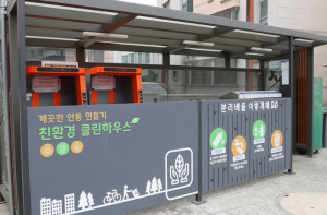 안동시, 공동주택 음식물류 폐기물 줄이기 경진대회 개최