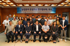 경북농업기술원, 온실가스 감축 연구에 머리 맞대!