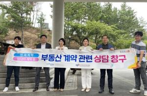 포항시, 지역 대학생 대상 전세 사기 피해 예방 상담 실시