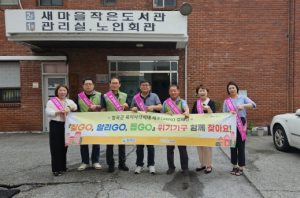 칠곡군 북삼읍지역사회보장협의체, 복지사각지대 제로 캠페인 실시