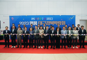 영천시, 2023 명품대구경북박람회 참가