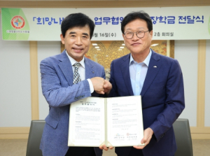 ‘희망을나누는사람들’, 대구 수성구와 업무협약 맺고 장학금 전달