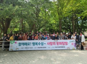 대구 수성구여성단체협의회, ‘2023 사랑의 문화탐방’실시