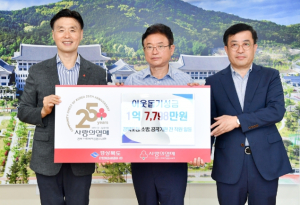 경북도 직원, 이웃돕기 성금 1억7천798만 원 전달