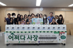 `남구 대명6동 우리마을 교육나눔사업` 우리마을 진로 프로젝트 어쩌다 사장