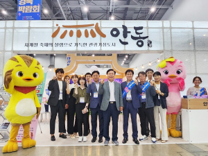 대구 엑스코‘안동 팝업홍보관’2,500여 명 방문‘기염’