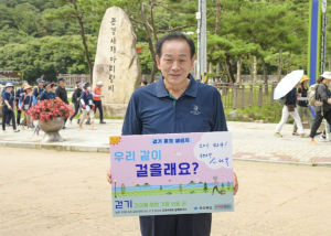 신현국 문경시장, `걷기운동 실천 응원 챌린지` 동참