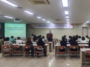 2023년 경상북도 및 구미시 사회조사 실시