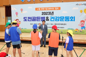 대구 중구, 지역아동센터‘역사·영양골든벨, 건강 운동회’개최