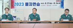 홍준표 대구광역시장, 을지연습 첫날 북한 핵위협 대책 점검