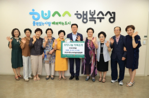 대구 수성사랑 노래교실, 경북 예천군에 수재의연금 기탁