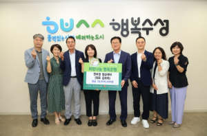 대구 수성구청 만촌 천부경 명상센터, 이웃돕기 성금 전달