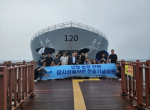 경상북도교육청해양수련원, 영덕군 2023 을지연습 안보현장 체험