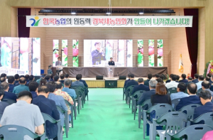 2023 한국새농민회 경상북도 한마음 전진대회 청송군에서 성황리 개최