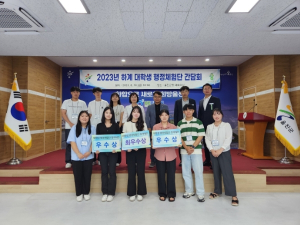 울진군, 2023년 하계 대학생 행정체험단 성료