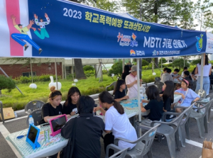 김천시, 청소년이 직접 기획하고 운영하는 청소년 축제