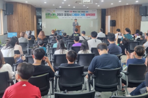 포항시 다둥이 가족 행복 더하는 이색 여행, 기계면 봉좌마을에서 열려