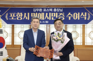 포항 명예시민 된 김무환 포스텍 총장, 포항시에 고향사랑기부금 기탁
