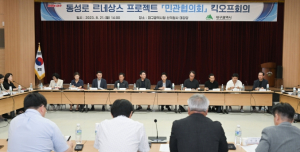 대구광역시, 동성로 르네상스 프로젝트 민관협의회 출범