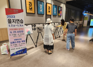 경산시, 시민과 함께하는 2023 을지연습