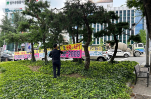 대구 동구청, 불법현수막 강력 대응