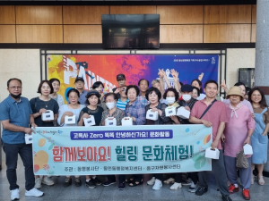 대구 중구 동인동, 고독사 Zero 사업 추진