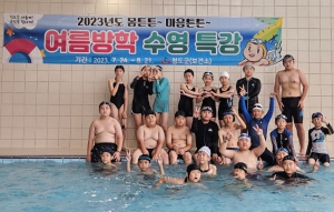 청도군,2023년도 여름방학 수영특강 실시