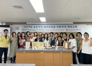 청도군, 농촌여성 일자리창출교육 수료생 전원 자격증 취득