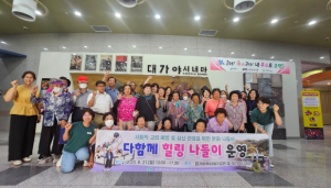 고령군, `다 함께 힐링 문화체험` 운영