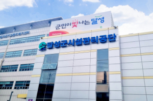 달성군시설관리공단, 행정안전부 주관  2023년 지방공기업 경영평가 2년 연속 “최우수(가등급)기관”선정