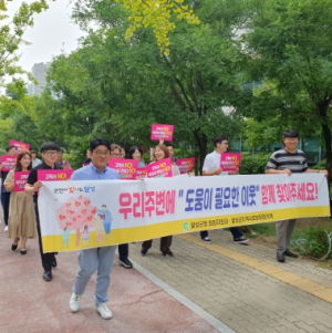 달성군,“지역사회보장실무협의체 특화사업 및 복지사각지대 발굴 캠페인”실시